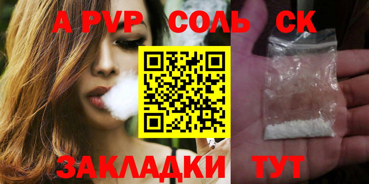 Альфа ПВП  Alpha PVP Crystall  A PVP Crystall  Вход с VPN  Кашира 