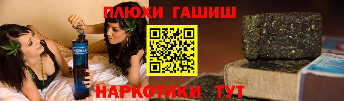 Кашира  ГАШ гашик  Гашиш VHQ  сколько стоит  Вход с VPN 