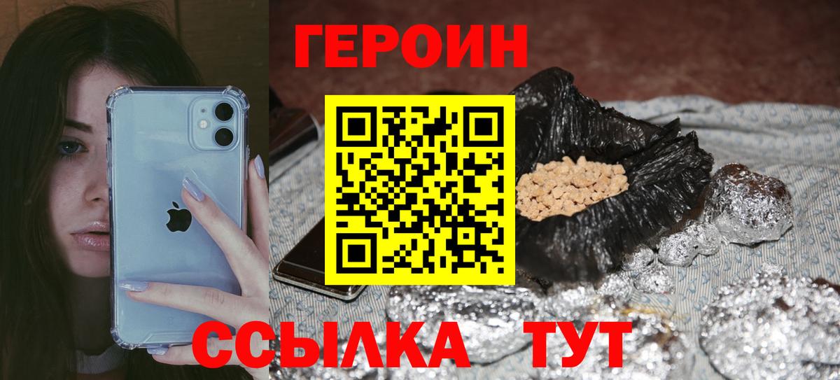 ГЕРОИН  Вход с VPN  Кашира  ГЕРОИН Афган 