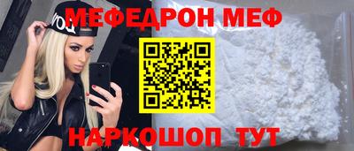 мефедрон Конаково