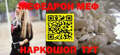 мефедрон Конаково