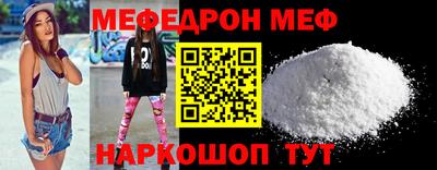 мефедрон VHQ Комсомольск-на-Амуре