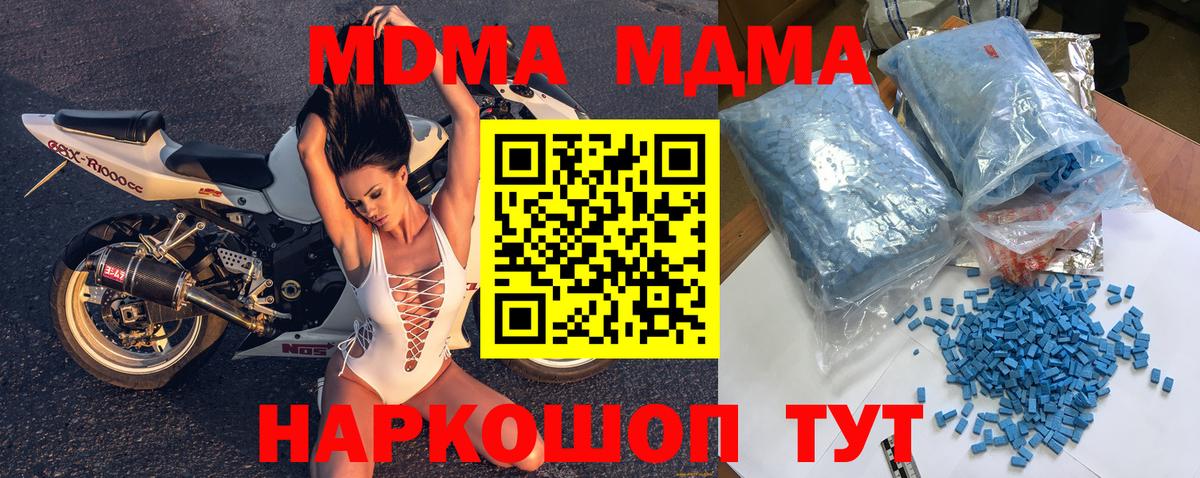 МДМА молли Кашира