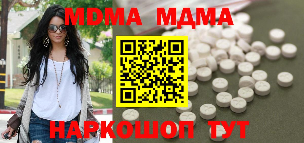 Кашира  MDMA crystal  MDMA crystal  Вход с VPN 