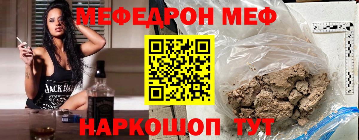 Меф мяу мяу  Кашира