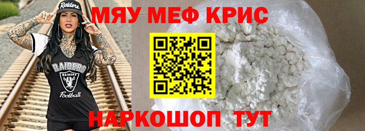 Кашира  Меф мяу мяу  Вход с VPN 