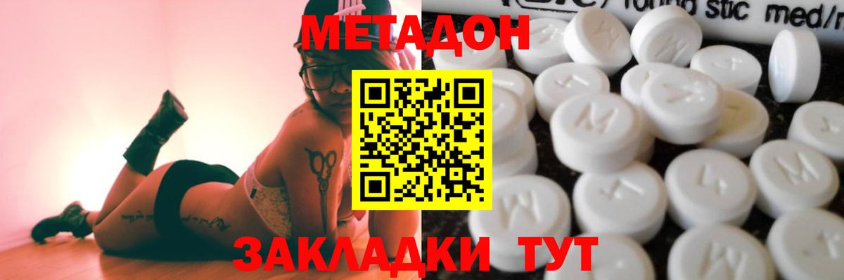 МЕТАДОН мёд Кашира