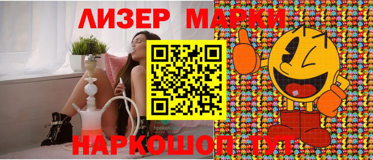 Кашира  Марки 25I-NBOMe 1500мкг  Марки 25I-NBOMe 1500мкг  Вход с VPN 