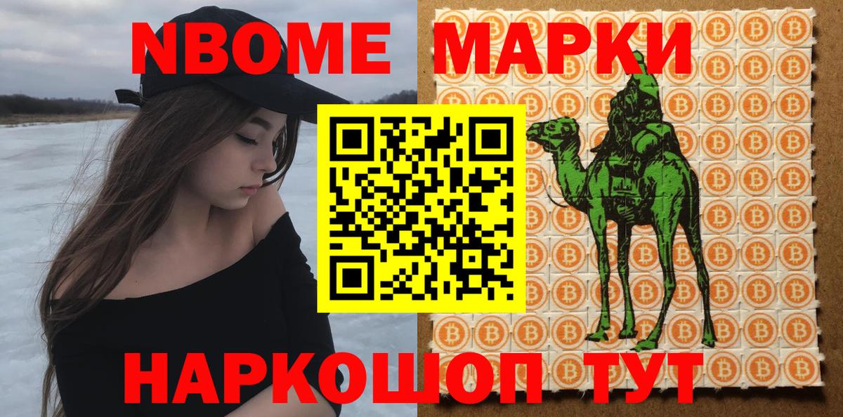 Наркотические марки 1500мкг Кашира
