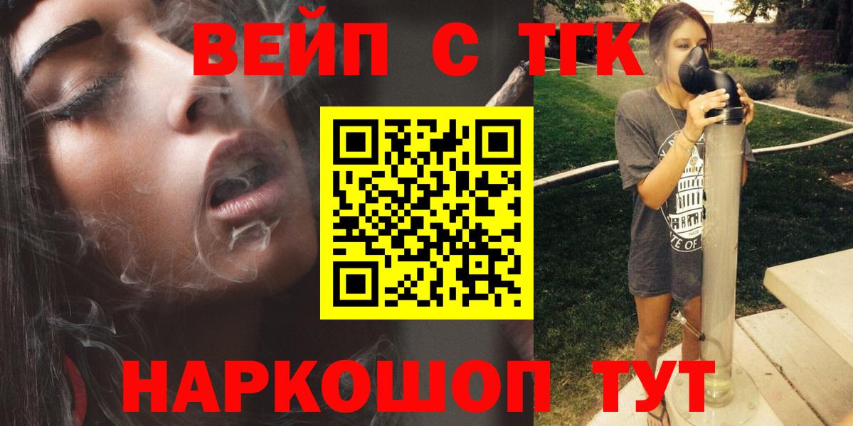 ТГК гашишное масло  Вход с VPN  ТГК концентрат  Кашира 
