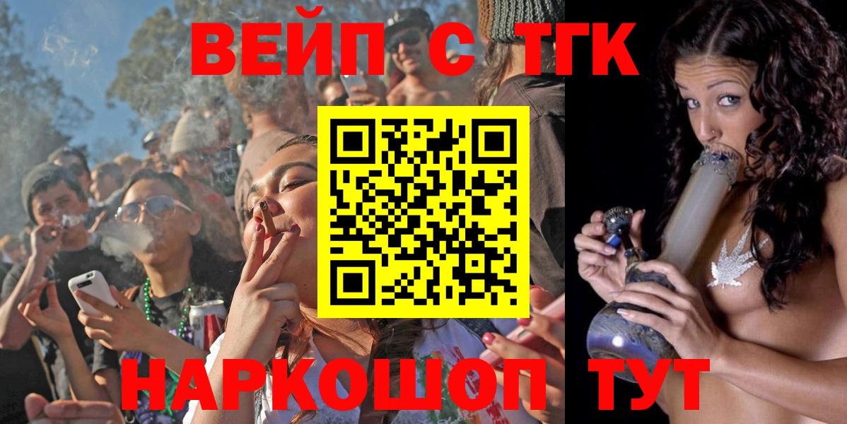 Дистиллят ТГК Wax Кашира